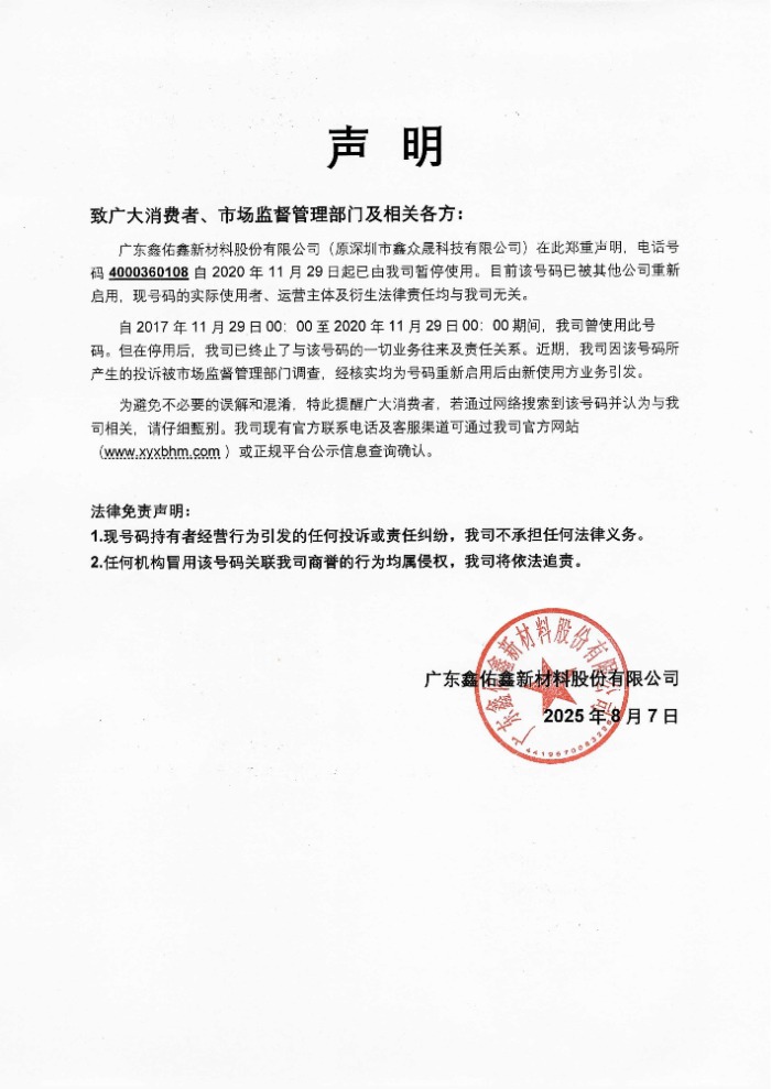 IMG_202508085234_700x989