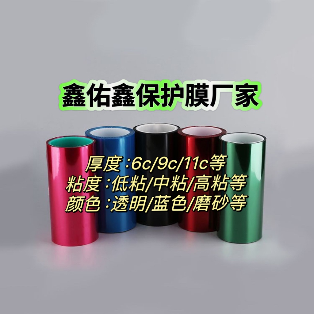 屏幕硅胶保护膜